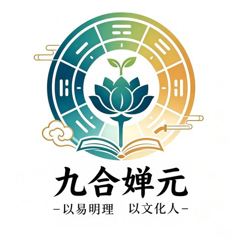 九合婵元